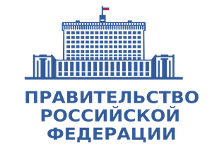 Правительство РФ